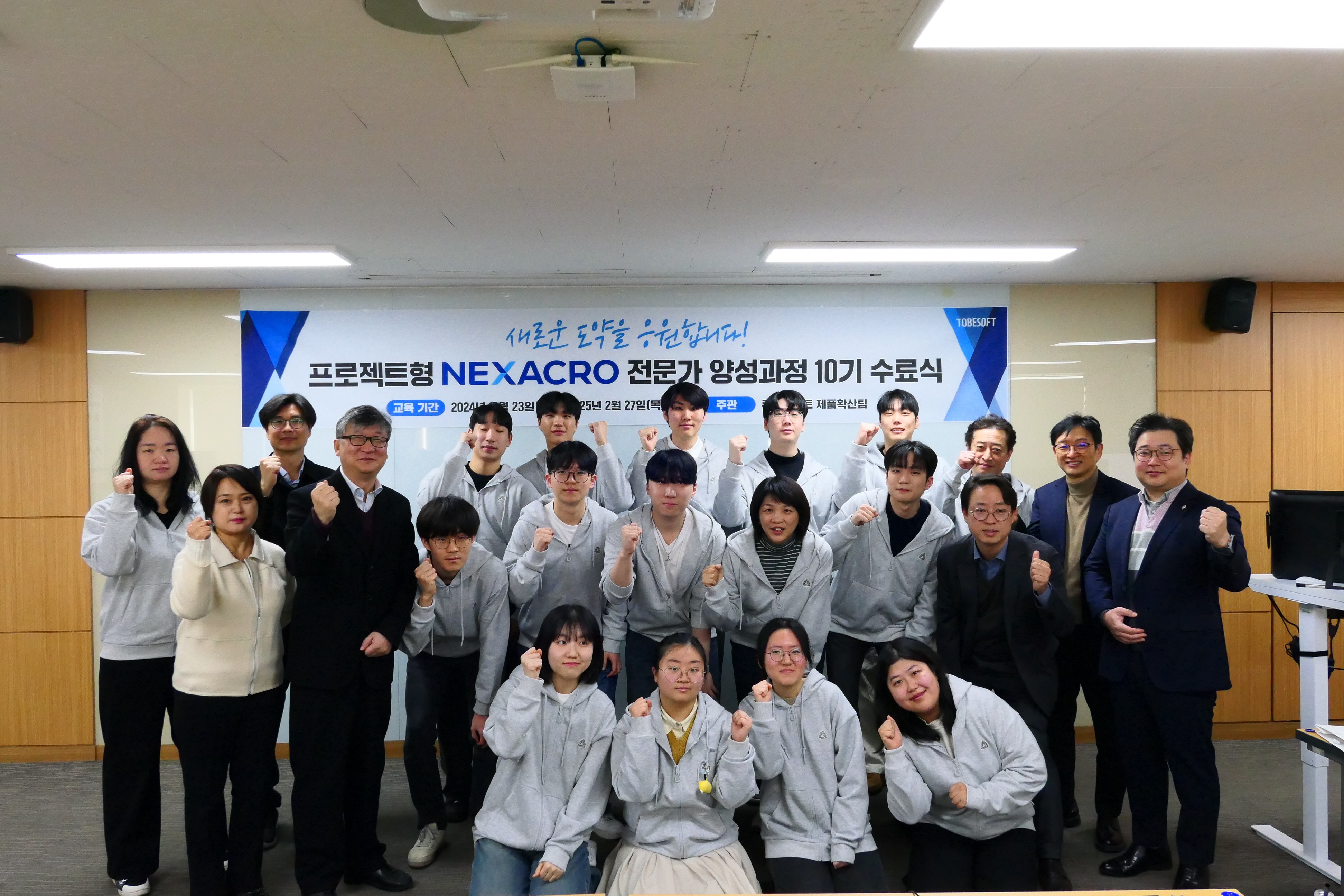 투비소프트, 한성대학교와 함께한'넥사크로 전문가 양성과정' 10기 성황리에 마무리 