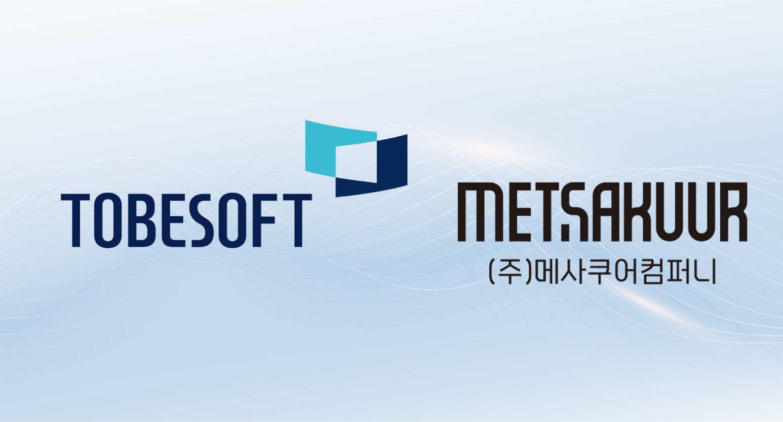 투비소프트, 메사쿠어와 NDA 체결