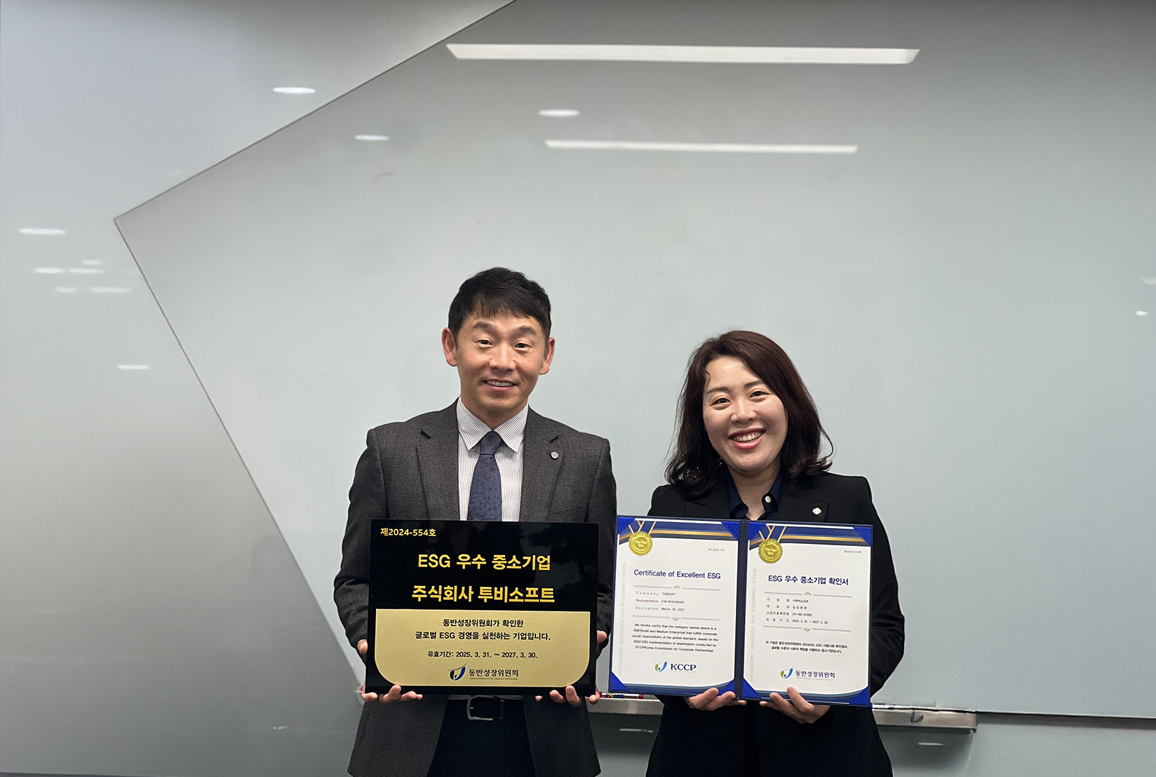 투비소프트, 동반성장위원회‘ESG’우수 중소기업 선정