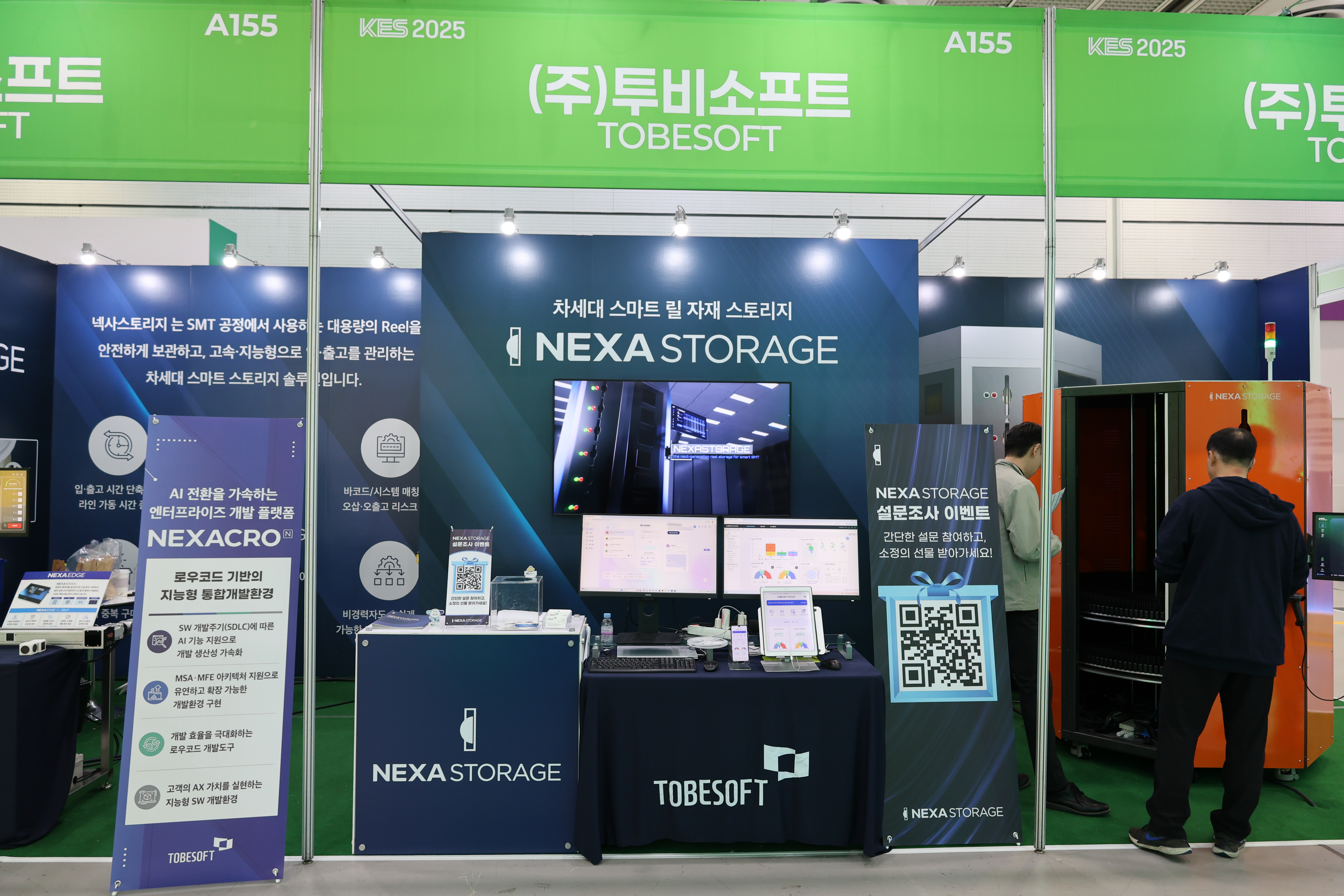 투비소프트, ’KES2025 한국전자전’ 성료 ... 넥사크로 기반의 스마트팩토리 융합 솔루션 선보여
